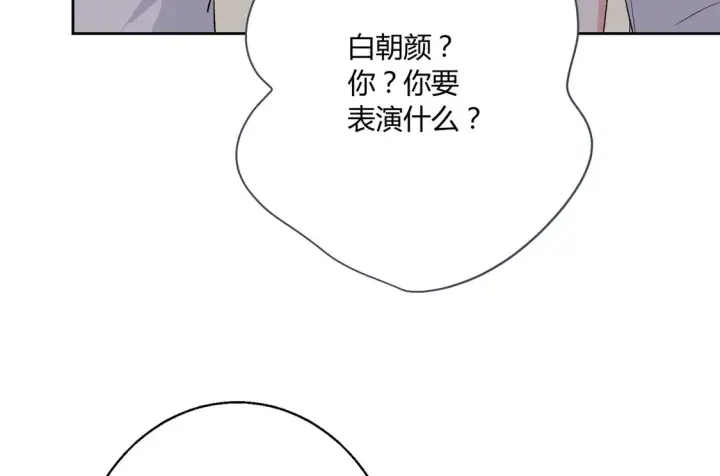 漫画《豪门千金重生后杀疯了》第16话：永远支持你~第60张图