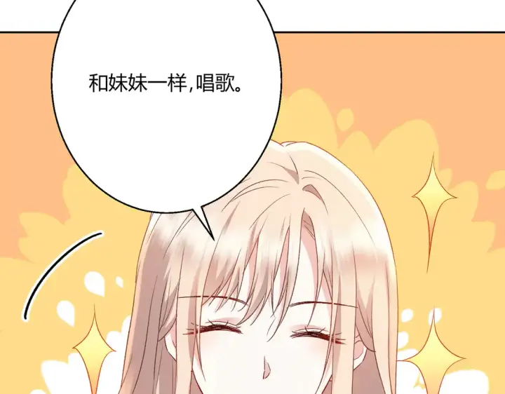 漫画《豪门千金重生后杀疯了》第16话：永远支持你~第61张图