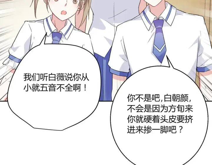 漫画《豪门千金重生后杀疯了》第16话：永远支持你~第65张图