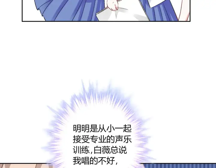 漫画《豪门千金重生后杀疯了》第16话：永远支持你~第68张图