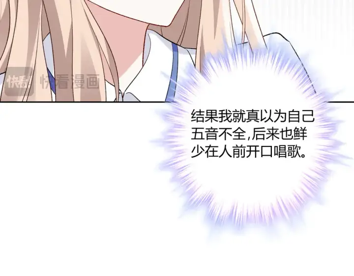 漫画《豪门千金重生后杀疯了》第16话：永远支持你~第70张图