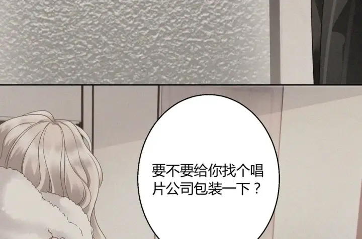 漫画《豪门千金重生后杀疯了》第16话：永远支持你~第75张图