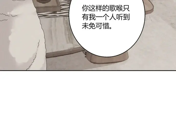 漫画《豪门千金重生后杀疯了》第16话：永远支持你~第77张图