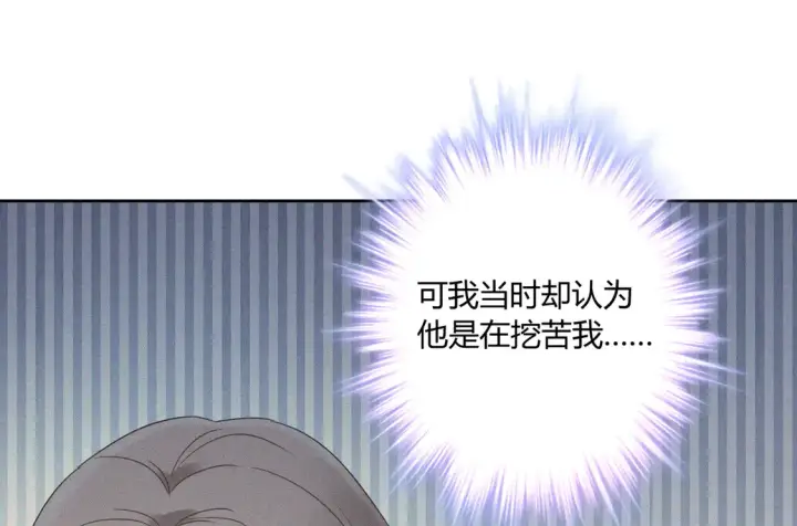 漫画《豪门千金重生后杀疯了》第16话：永远支持你~第78张图