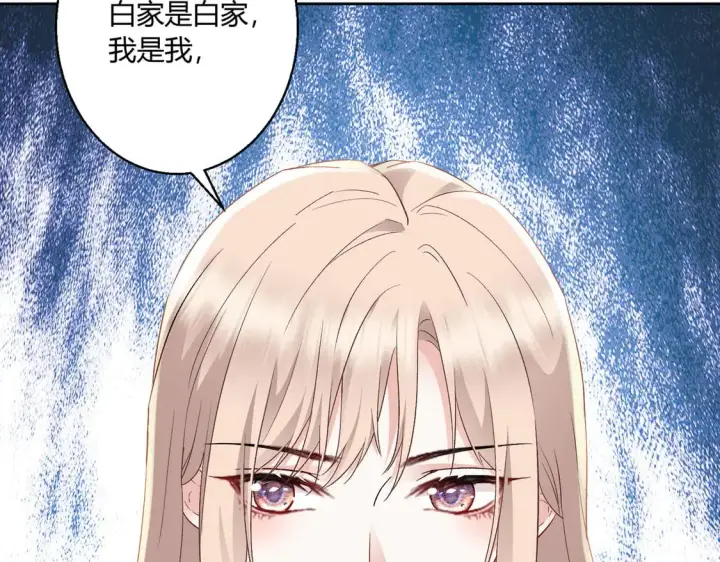 漫画《豪门千金重生后杀疯了》第16话：永远支持你~第8张图
