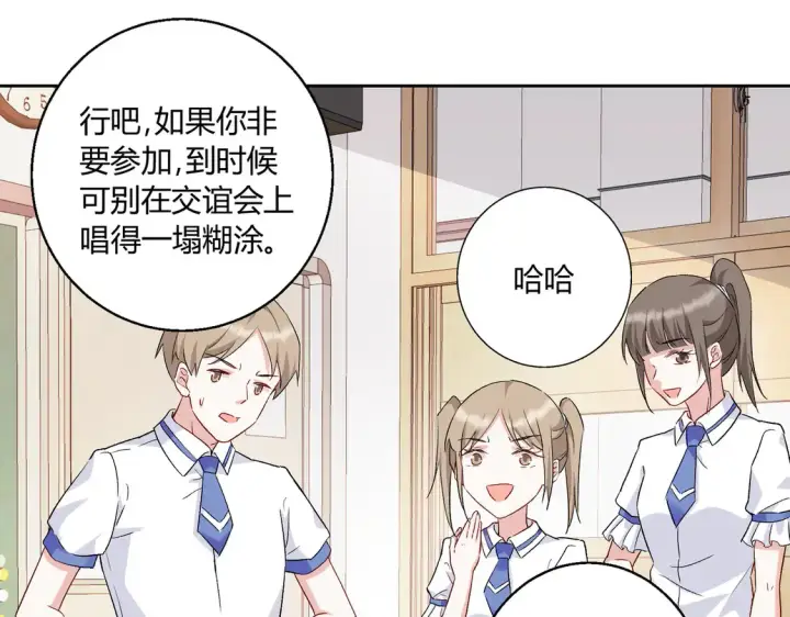 漫画《豪门千金重生后杀疯了》第16话：永远支持你~第82张图