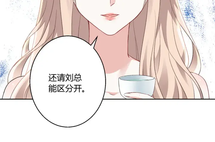 漫画《豪门千金重生后杀疯了》第16话：永远支持你~第9张图