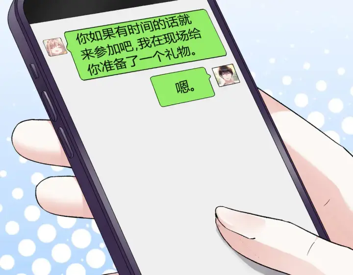 漫画《豪门千金重生后杀疯了》第17话：联谊会第11张图