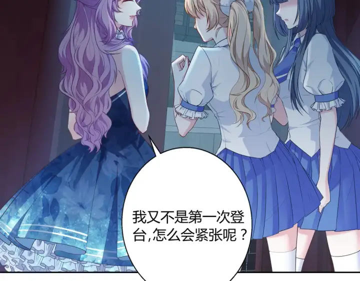 漫画《豪门千金重生后杀疯了》第17话：联谊会第24张图