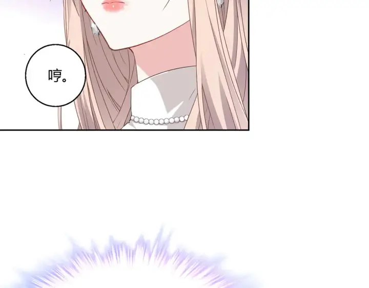 漫画《豪门千金重生后杀疯了》第17话：联谊会第29张图