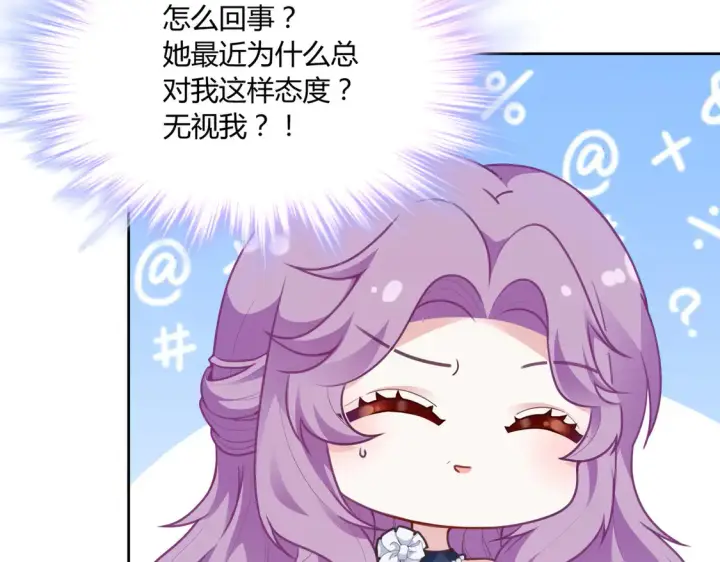漫画《豪门千金重生后杀疯了》第17话：联谊会第30张图