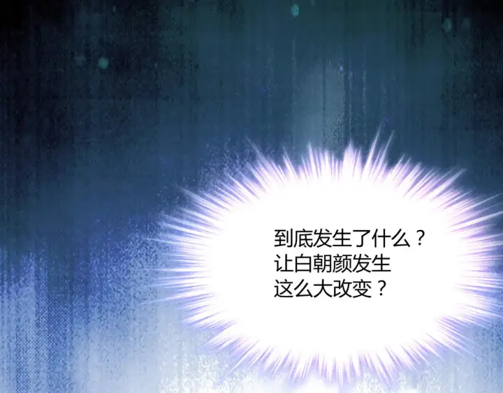 漫画《豪门千金重生后杀疯了》第17话：联谊会第32张图
