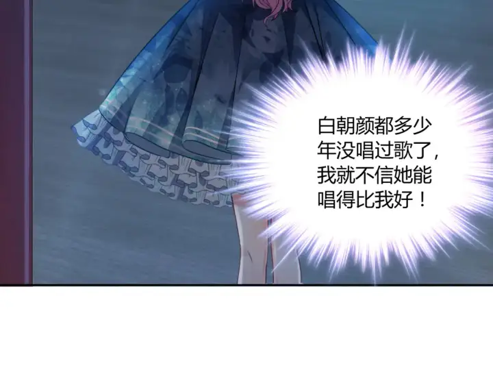 漫画《豪门千金重生后杀疯了》第17话：联谊会第35张图