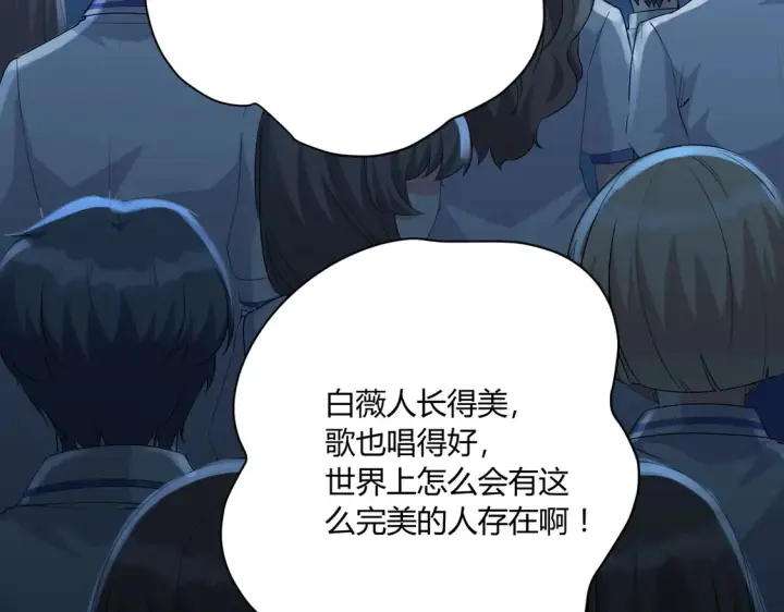 漫画《豪门千金重生后杀疯了》第17话：联谊会第39张图