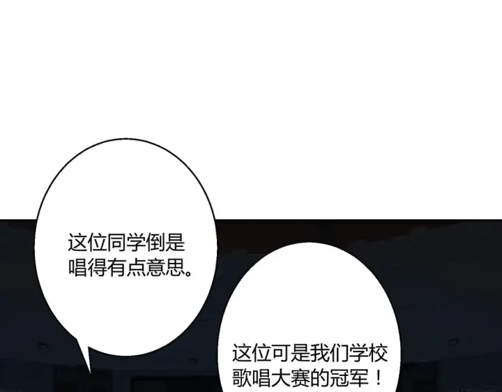 漫画《豪门千金重生后杀疯了》第17话：联谊会第44张图