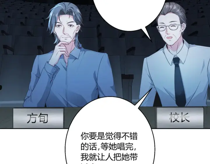 漫画《豪门千金重生后杀疯了》第17话：联谊会第45张图