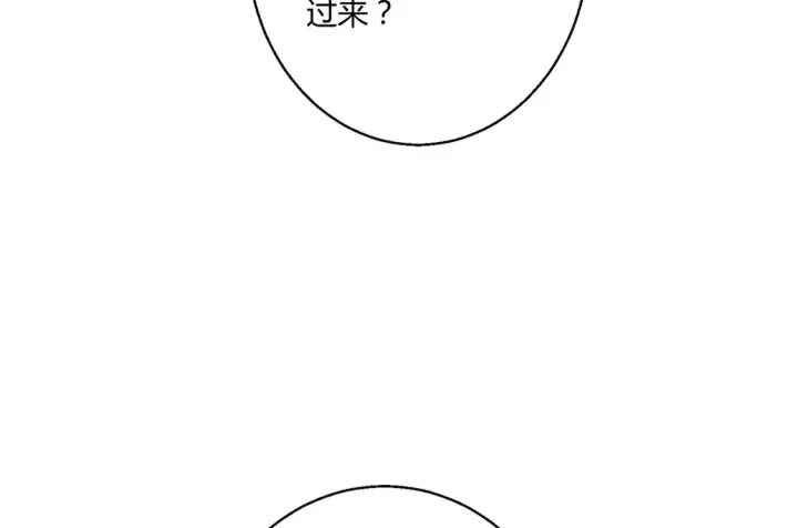 漫画《豪门千金重生后杀疯了》第17话：联谊会第46张图