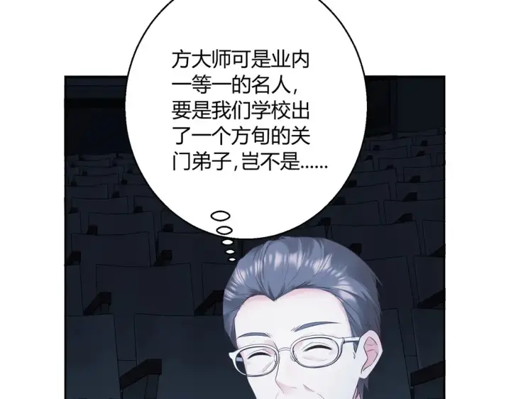 漫画《豪门千金重生后杀疯了》第17话：联谊会第47张图