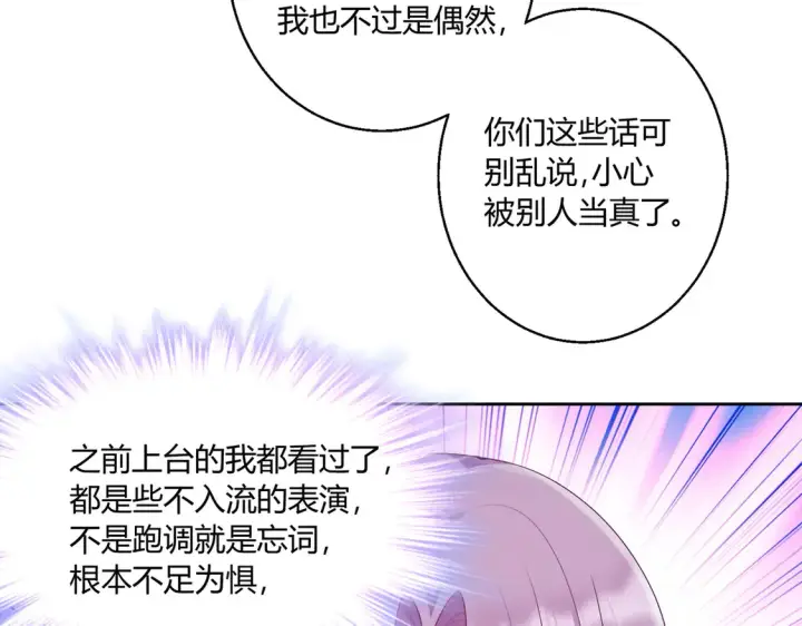 漫画《豪门千金重生后杀疯了》第17话：联谊会第52张图