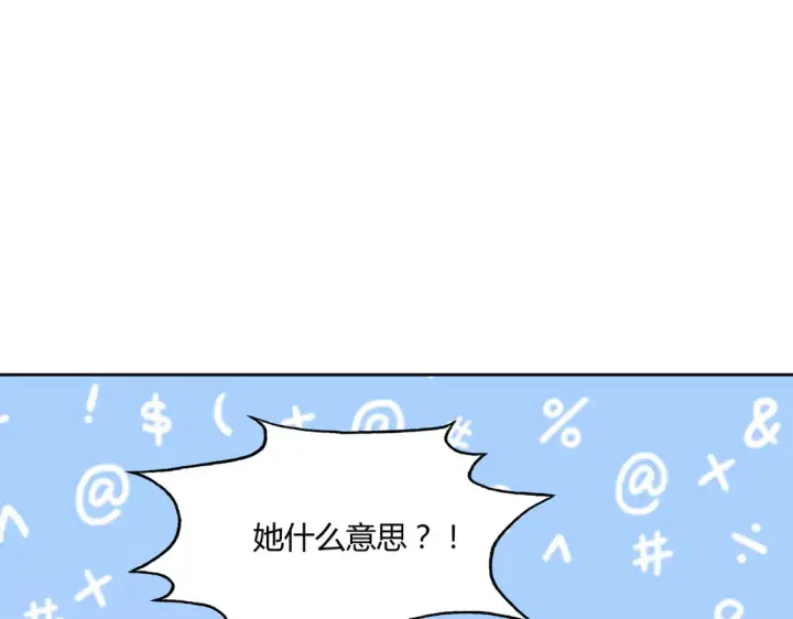 漫画《豪门千金重生后杀疯了》第17话：联谊会第60张图