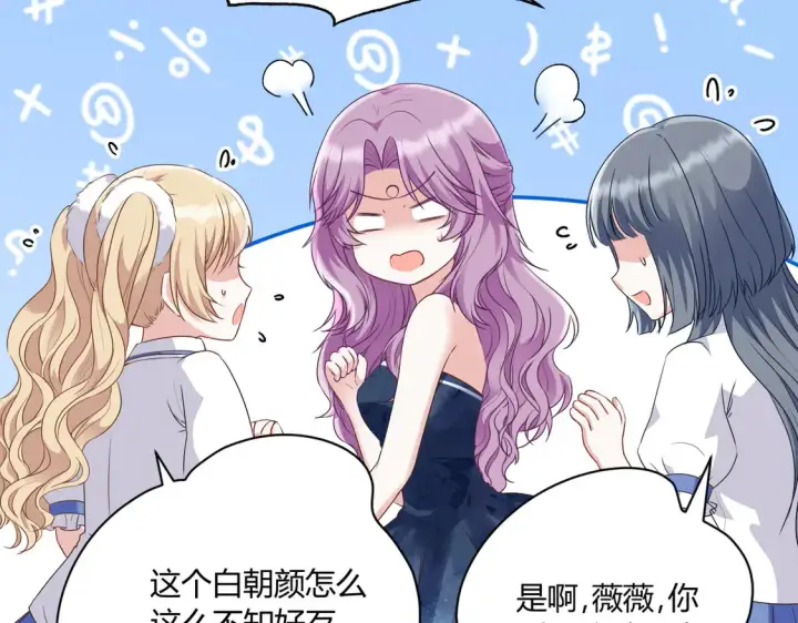 漫画《豪门千金重生后杀疯了》第17话：联谊会第61张图