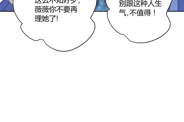 漫画《豪门千金重生后杀疯了》第17话：联谊会第62张图
