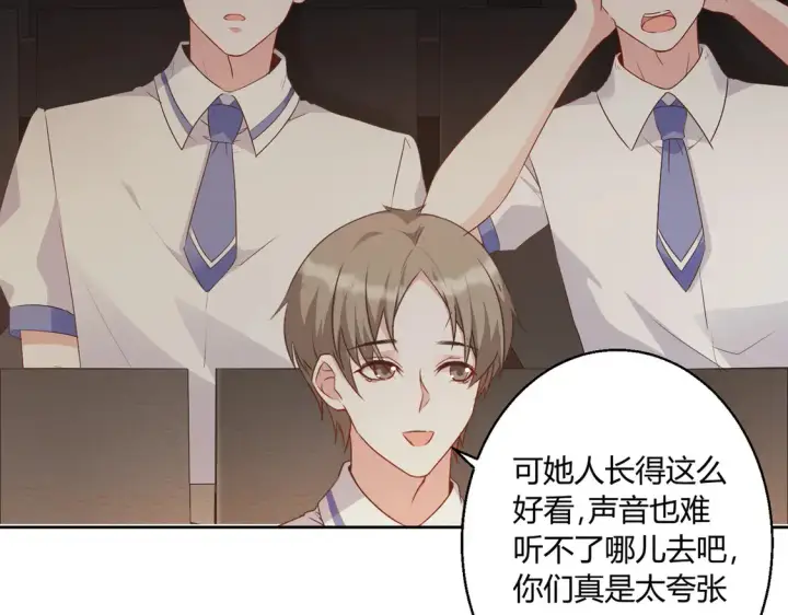 漫画《豪门千金重生后杀疯了》第17话：联谊会第67张图