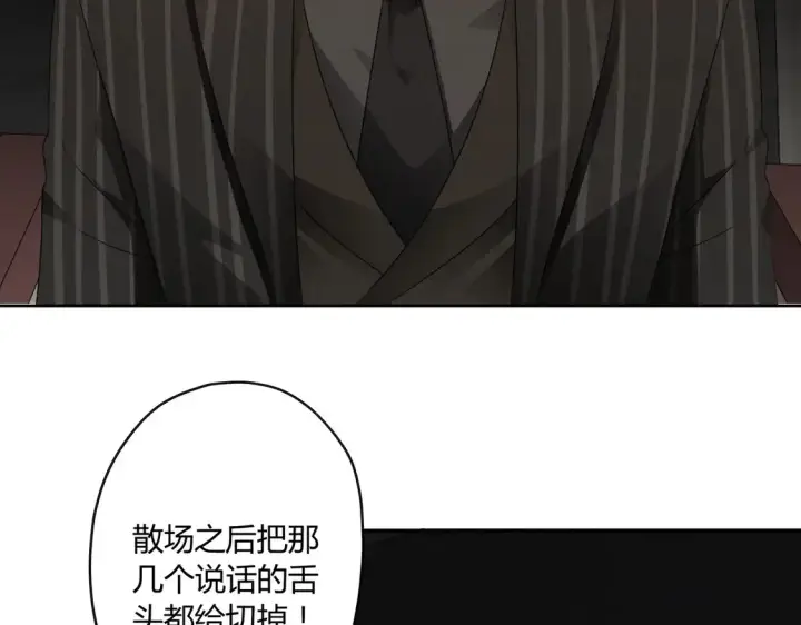 漫画《豪门千金重生后杀疯了》第17话：联谊会第70张图