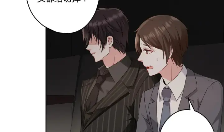 漫画《豪门千金重生后杀疯了》第17话：联谊会第71张图