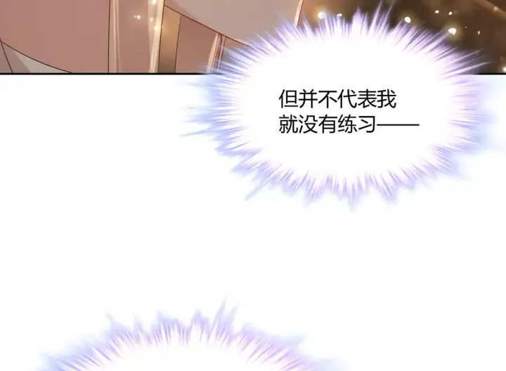 漫画《豪门千金重生后杀疯了》第17话：联谊会第74张图