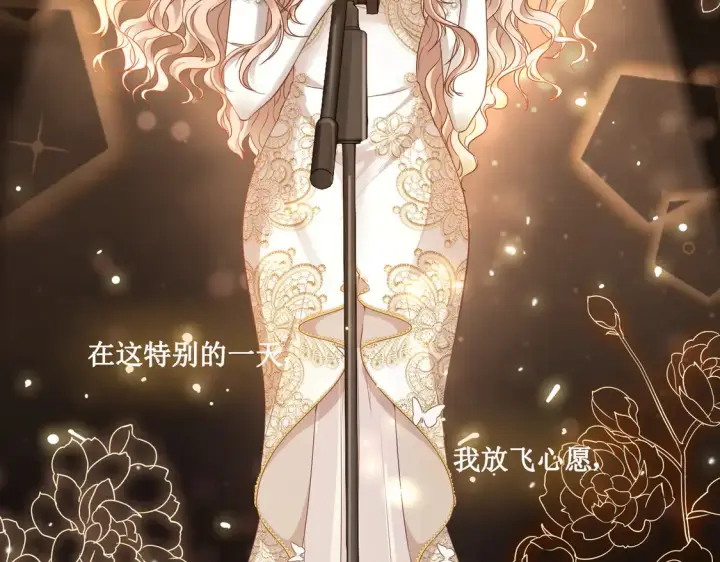 漫画《豪门千金重生后杀疯了》第17话：联谊会第79张图