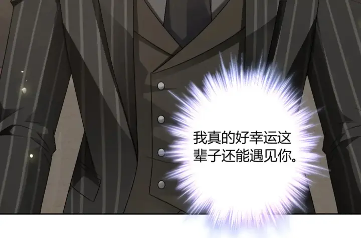 漫画《豪门千金重生后杀疯了》第18话：送给你的礼物第16张图