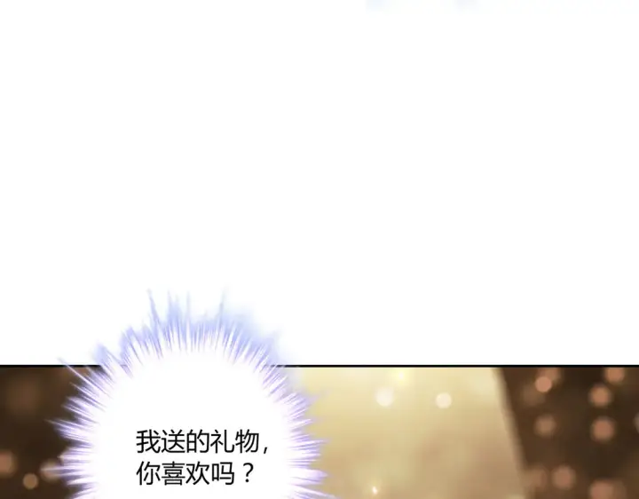 漫画《豪门千金重生后杀疯了》第18话：送给你的礼物第17张图