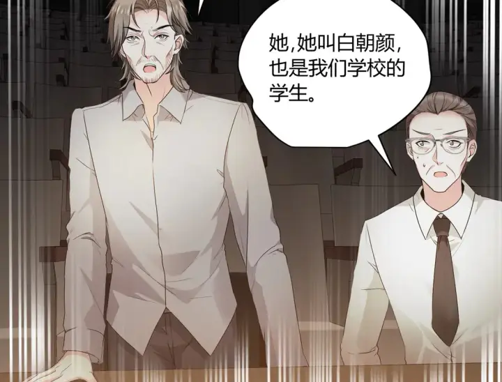 漫画《豪门千金重生后杀疯了》第18话：送给你的礼物第2张图