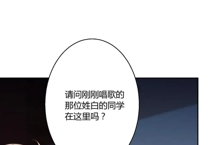 漫画《豪门千金重生后杀疯了》第18话：送给你的礼物第25张图