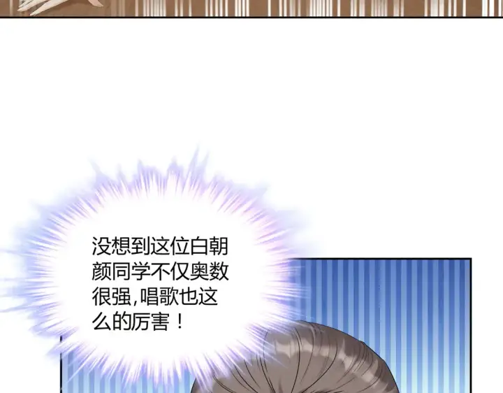 漫画《豪门千金重生后杀疯了》第18话：送给你的礼物第3张图