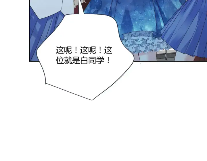 漫画《豪门千金重生后杀疯了》第18话：送给你的礼物第30张图