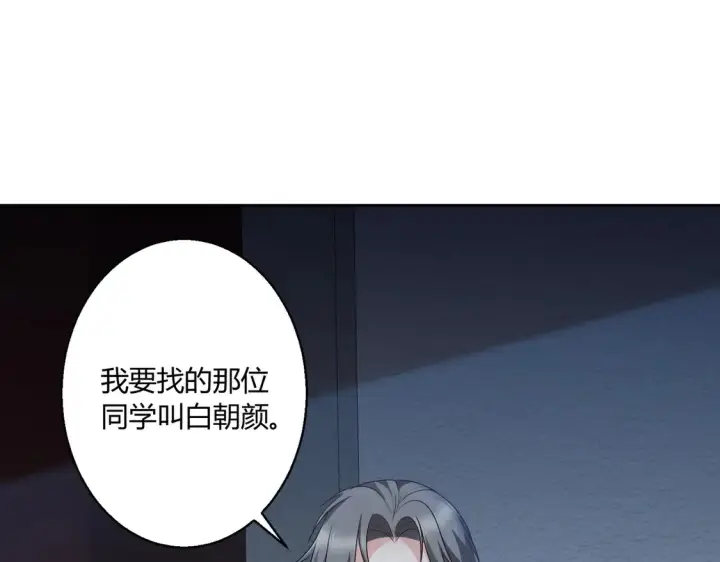 漫画《豪门千金重生后杀疯了》第18话：送给你的礼物第36张图