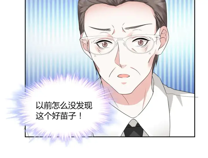 漫画《豪门千金重生后杀疯了》第18话：送给你的礼物第4张图