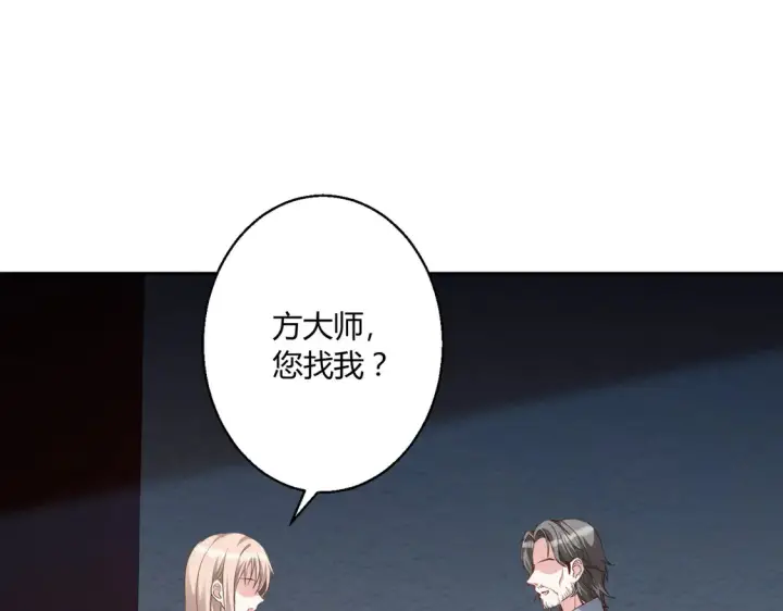 漫画《豪门千金重生后杀疯了》第18话：送给你的礼物第41张图