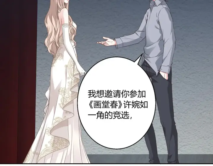 漫画《豪门千金重生后杀疯了》第18话：送给你的礼物第42张图