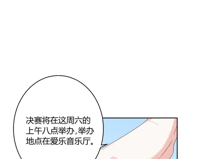 漫画《豪门千金重生后杀疯了》第18话：送给你的礼物第43张图
