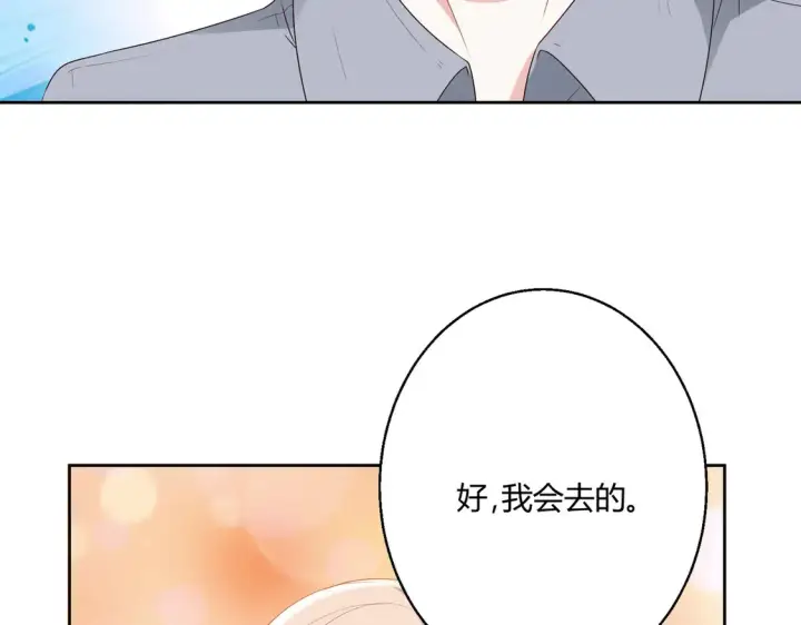 漫画《豪门千金重生后杀疯了》第18话：送给你的礼物第47张图
