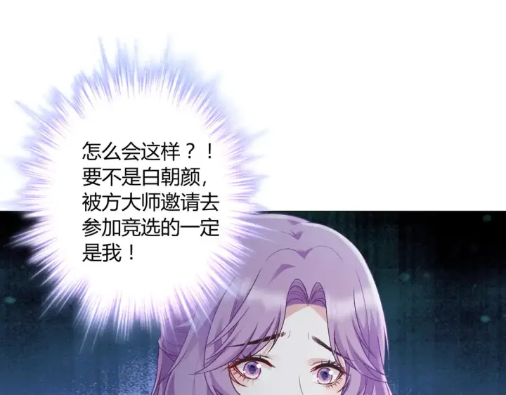 漫画《豪门千金重生后杀疯了》第18话：送给你的礼物第50张图