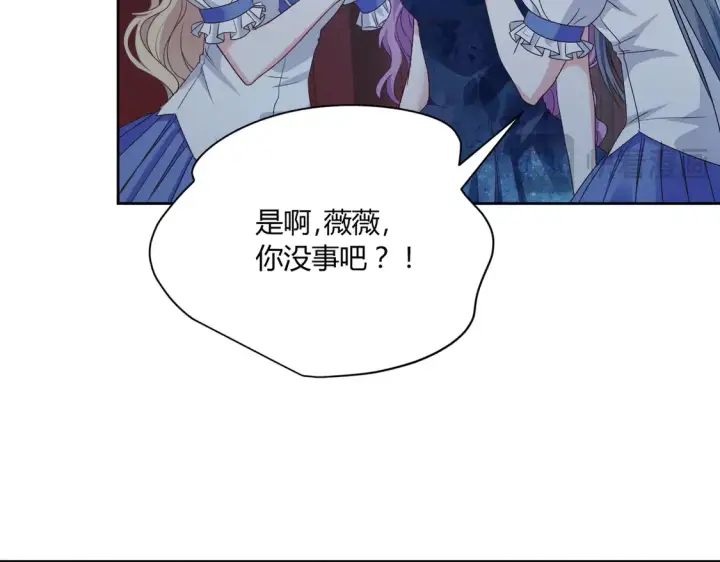 漫画《豪门千金重生后杀疯了》第18话：送给你的礼物第54张图