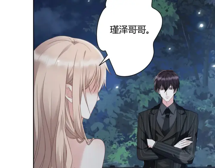 漫画《豪门千金重生后杀疯了》第18话：送给你的礼物第57张图