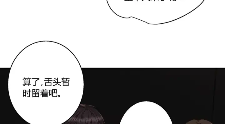 漫画《豪门千金重生后杀疯了》第18话：送给你的礼物第7张图