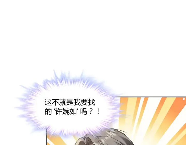 漫画《豪门千金重生后杀疯了》第18话：送给你的礼物第9张图