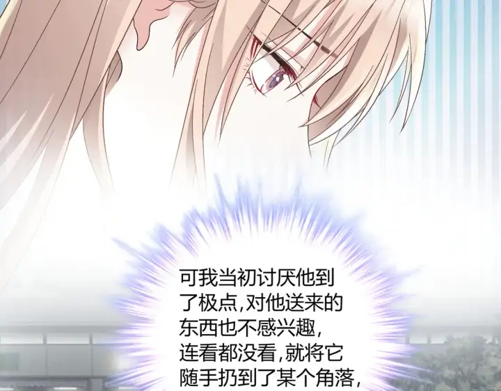 漫画《豪门千金重生后杀疯了》第19话：专属于我的印记~第10张图