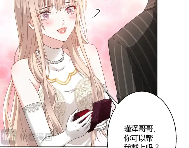 漫画《豪门千金重生后杀疯了》第19话：专属于我的印记~第17张图